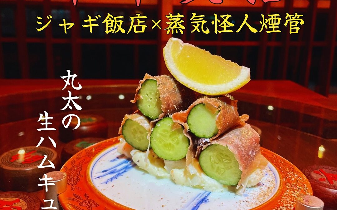 北千住西口　“中華失格”