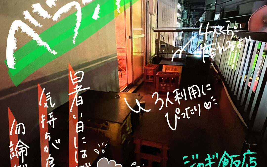 北千住西口　ジャギ飯店×蒸気怪人煙管