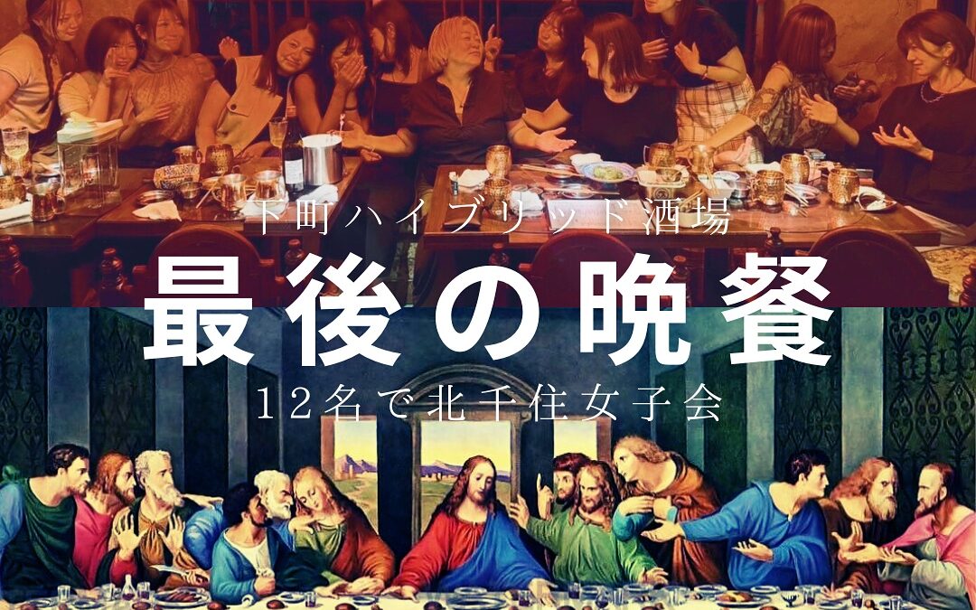 北千住西口　蒸気怪人煙管